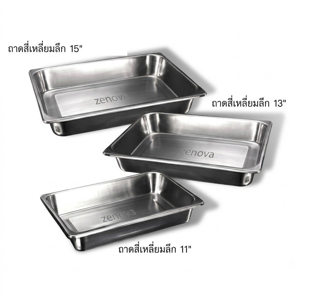 ถาดสี่เหลี่ยมลึก ขนาด 11"