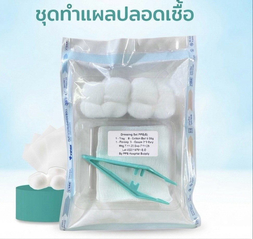 ชุดทำแผลปลอดเชื้อผ่านการฆ่าเชื้อมาอย่างดี